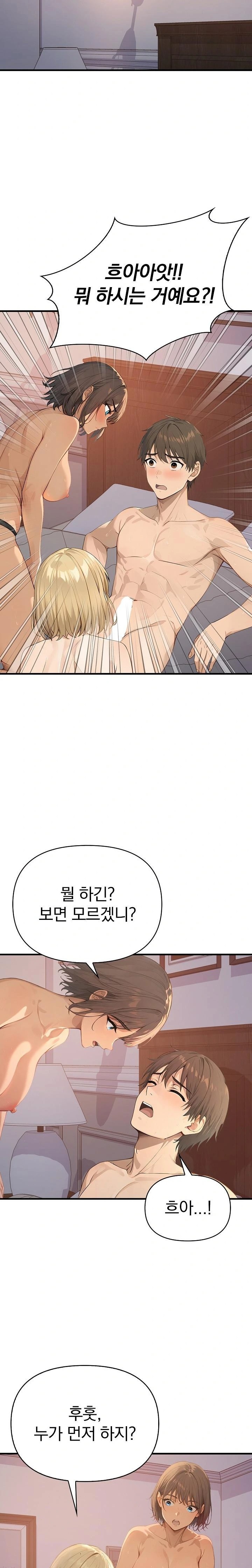 The Temptation of Local Married Women Raw - Page 4
