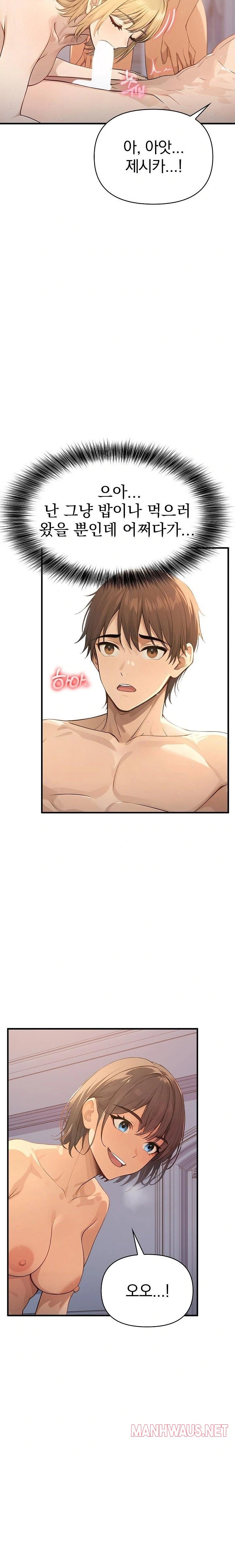 The Temptation of Local Married Women Raw - Page 6