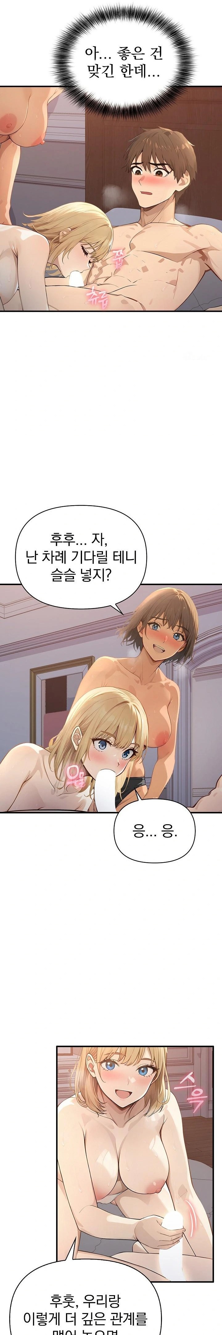 The Temptation of Local Married Women Raw - Page 8