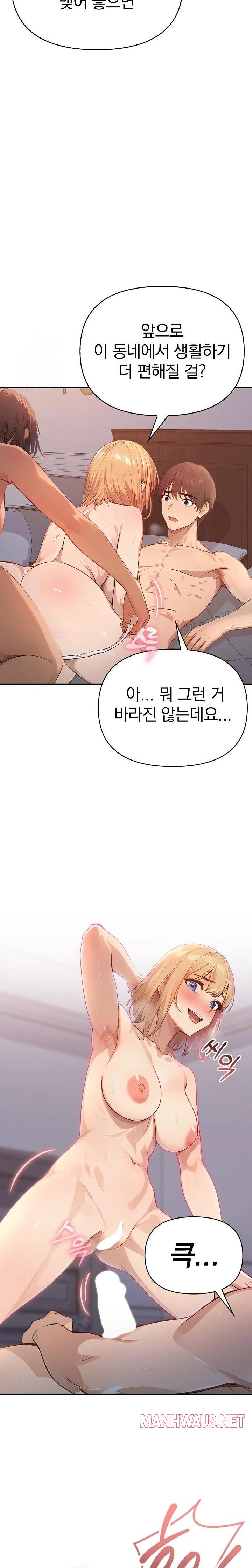 The Temptation of Local Married Women Raw - Page 9