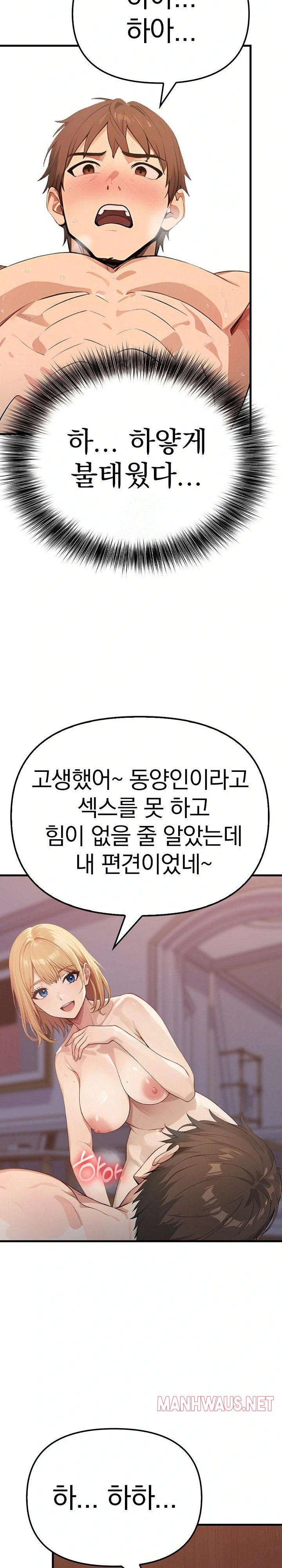 The Temptation of Local Married Women Raw - Page 14