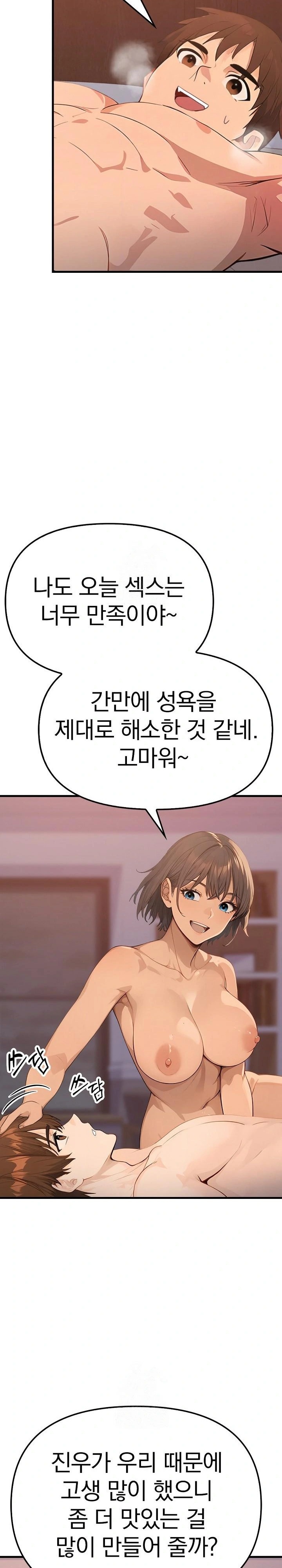The Temptation of Local Married Women Raw - Page 15