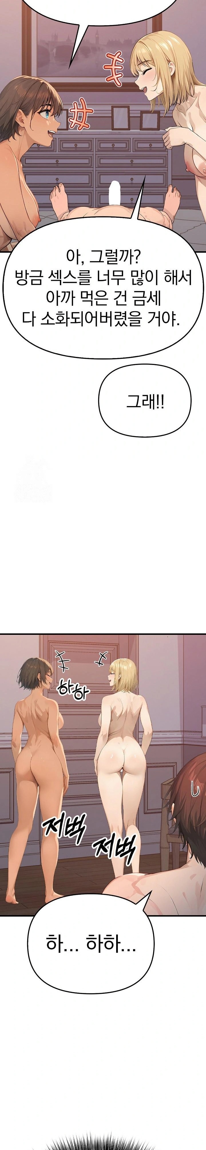 The Temptation of Local Married Women Raw - Page 16