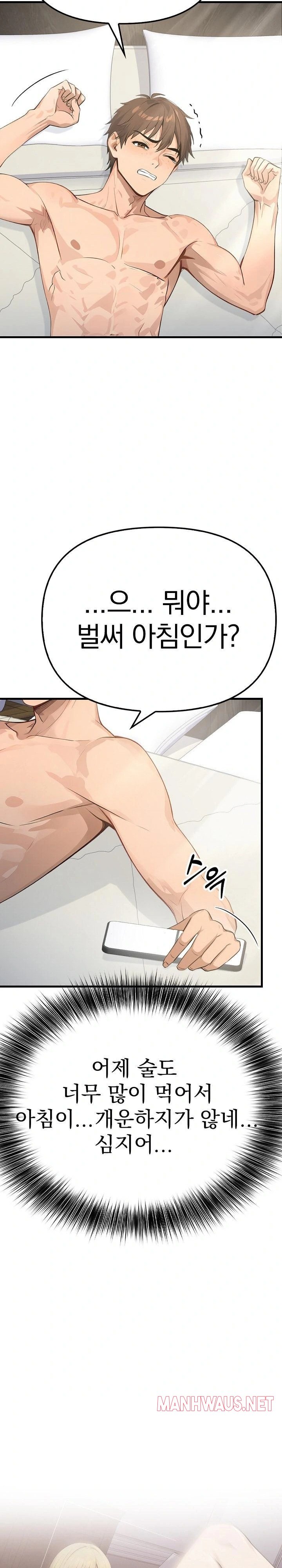 The Temptation of Local Married Women Raw - Page 19