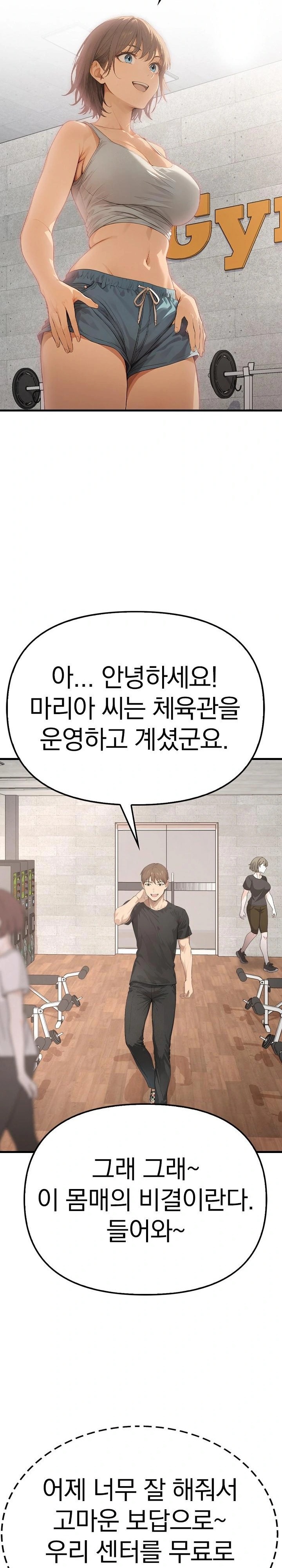 The Temptation of Local Married Women Raw - Page 23