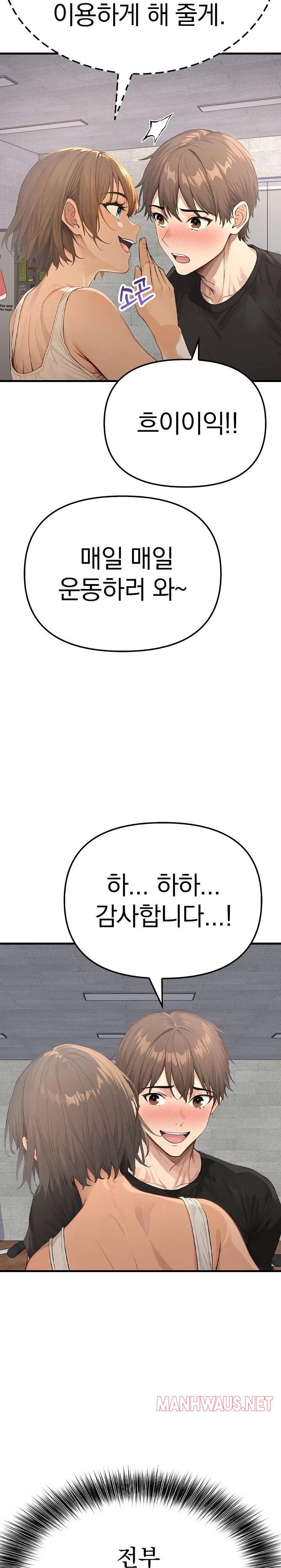 The Temptation of Local Married Women Raw - Page 24