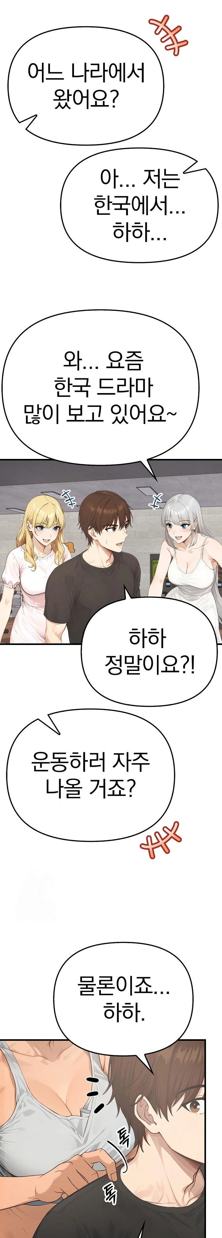 The Temptation of Local Married Women Raw - Page 28