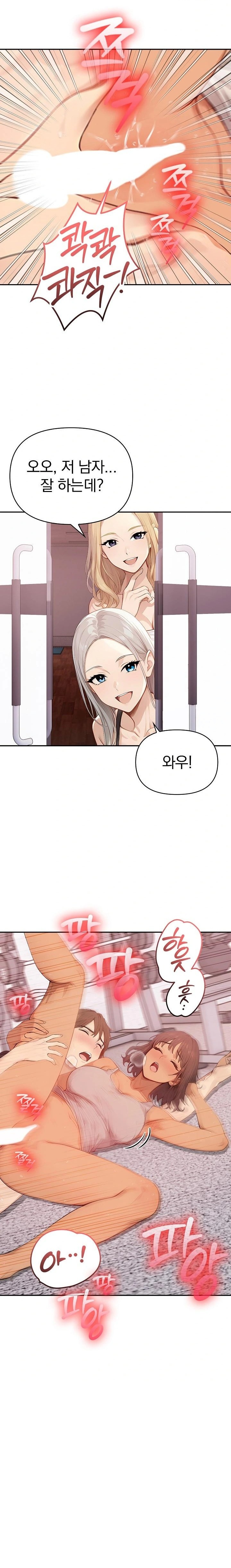 The Temptation of Local Married Women Raw - Page 11