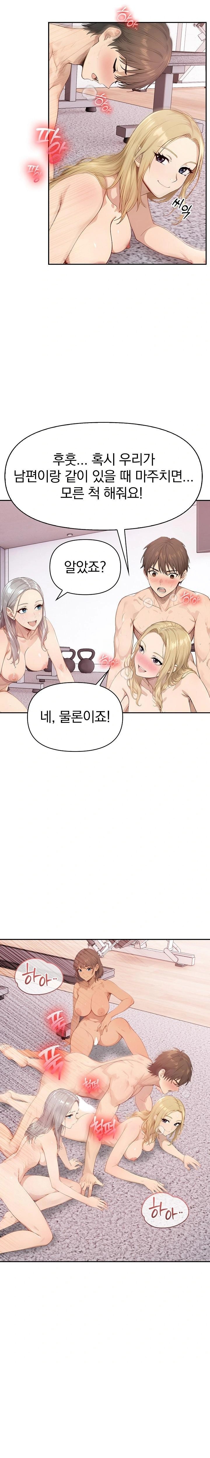 The Temptation of Local Married Women Raw - Page 16