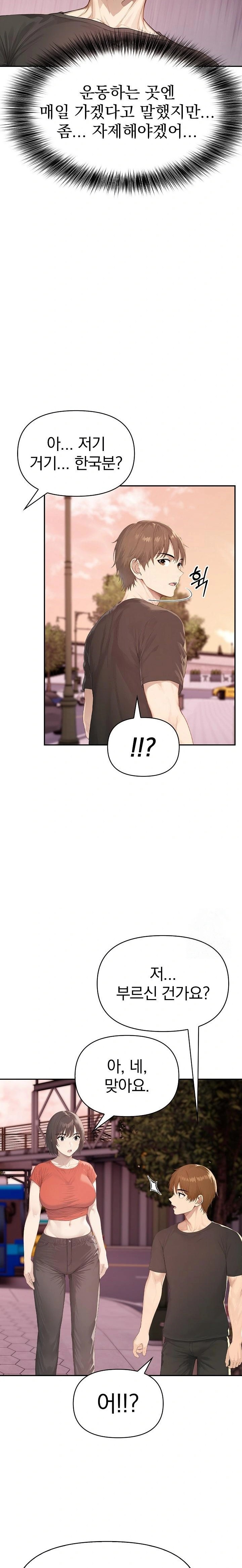 The Temptation of Local Married Women Raw - Page 18