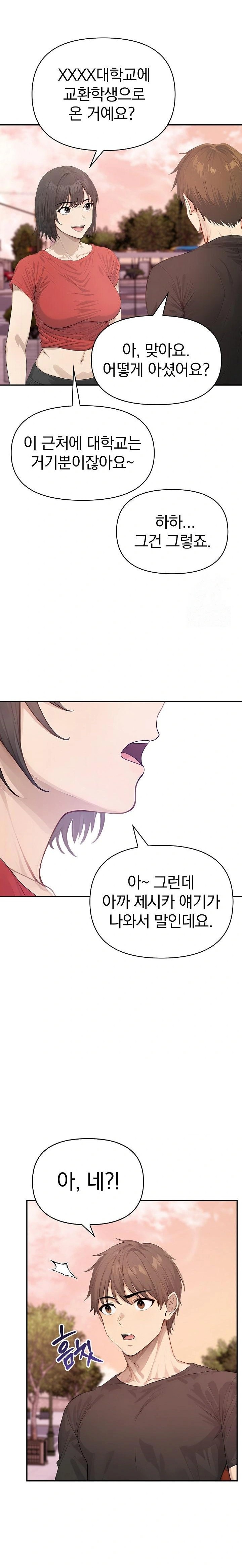 The Temptation of Local Married Women Raw - Page 20