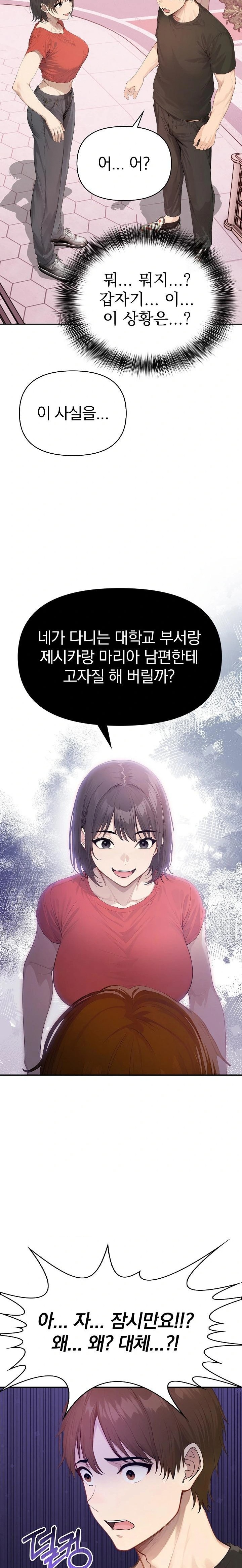 The Temptation of Local Married Women Raw - Page 22