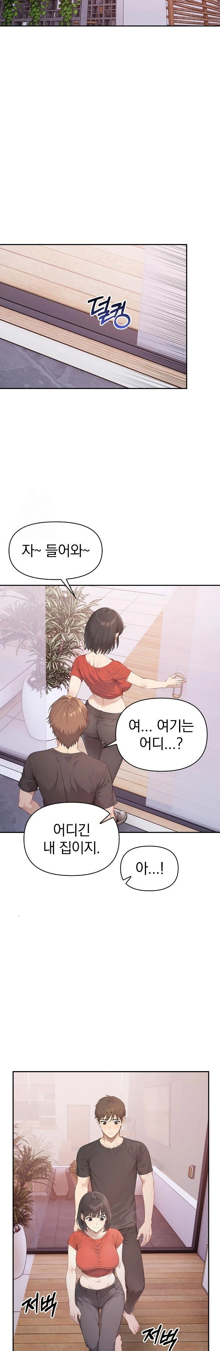 The Temptation of Local Married Women Raw - Page 10