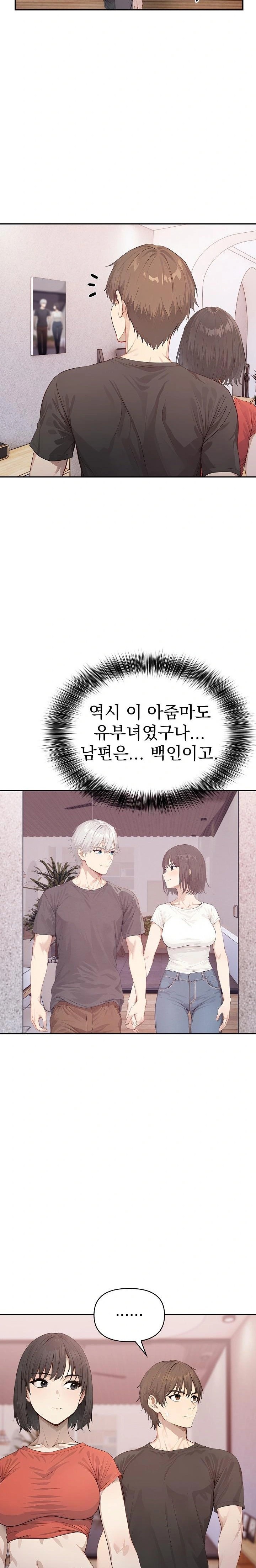The Temptation of Local Married Women Raw - Page 11