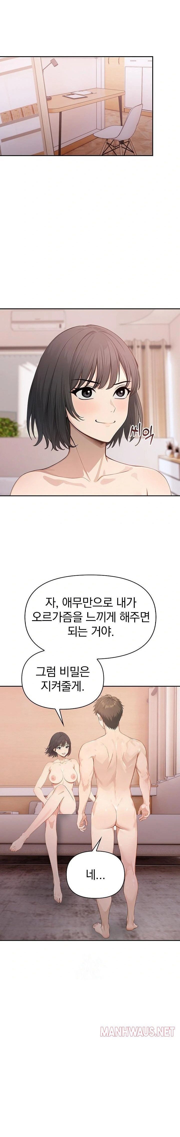 The Temptation of Local Married Women Raw - Page 14