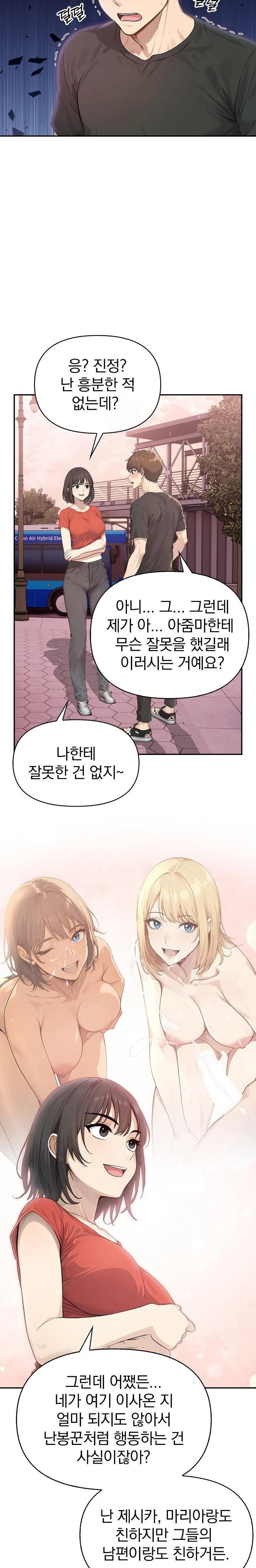 The Temptation of Local Married Women Raw - Page 4