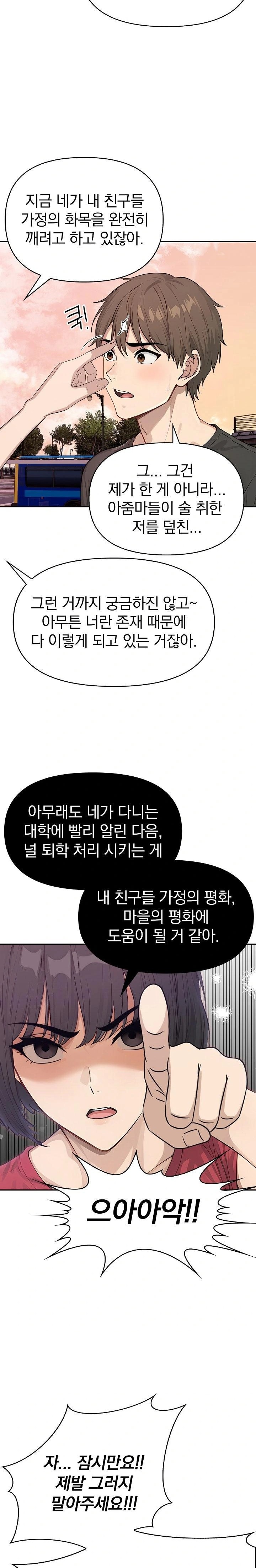 The Temptation of Local Married Women Raw - Page 5