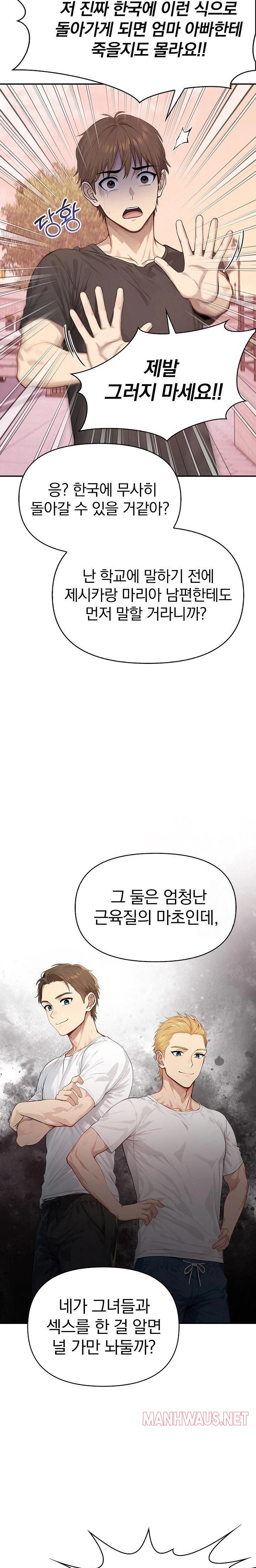 The Temptation of Local Married Women Raw - Page 6