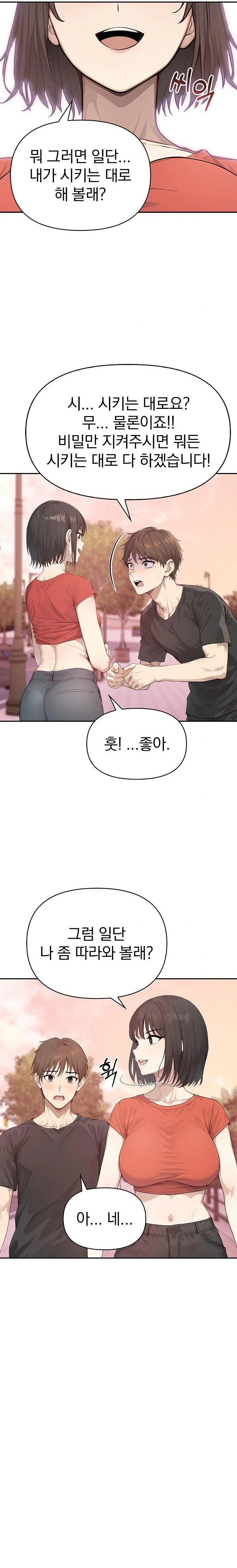 The Temptation of Local Married Women Raw - Page 8