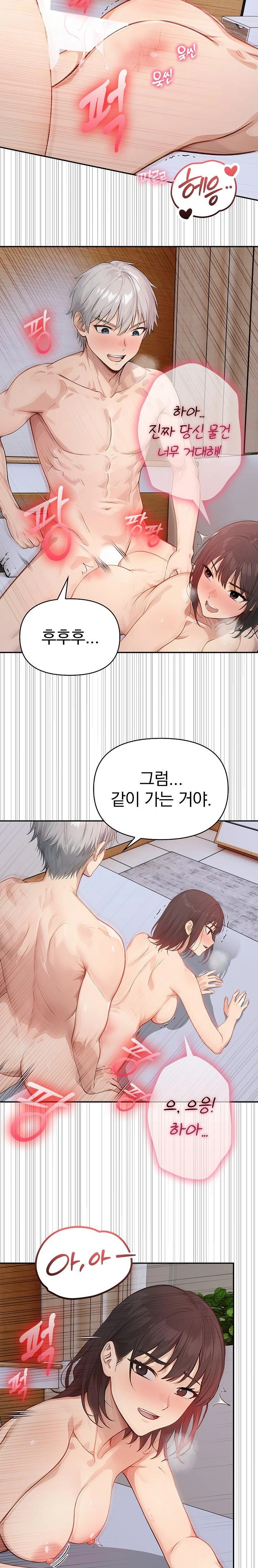 The Temptation of Local Married Women Raw - Page 14