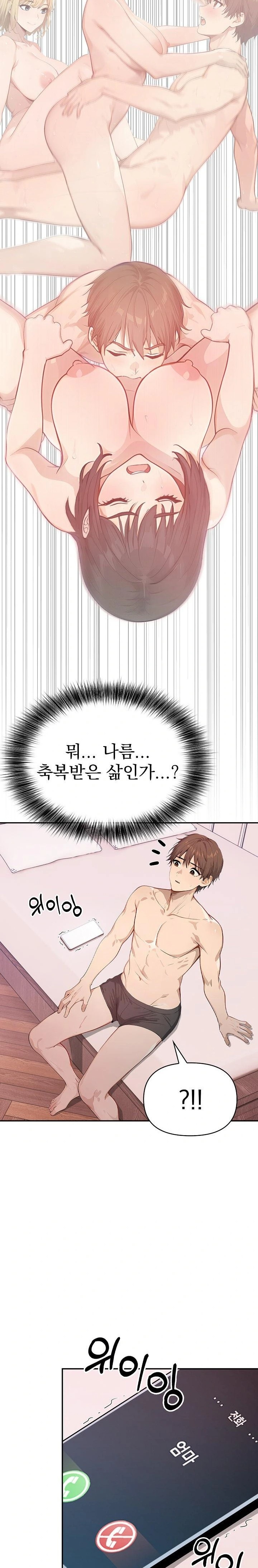 The Temptation of Local Married Women Raw - Page 18