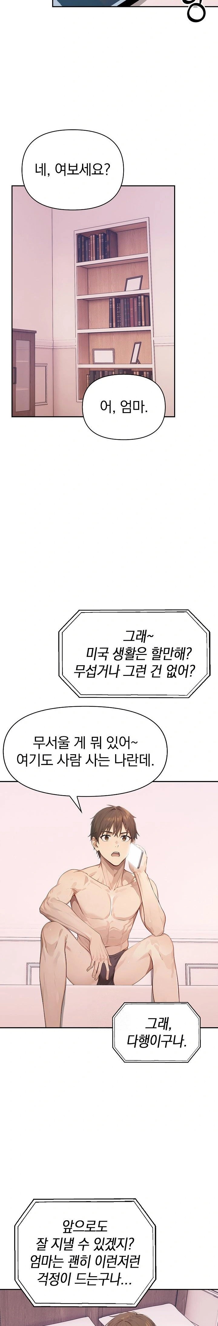 The Temptation of Local Married Women Raw - Page 19