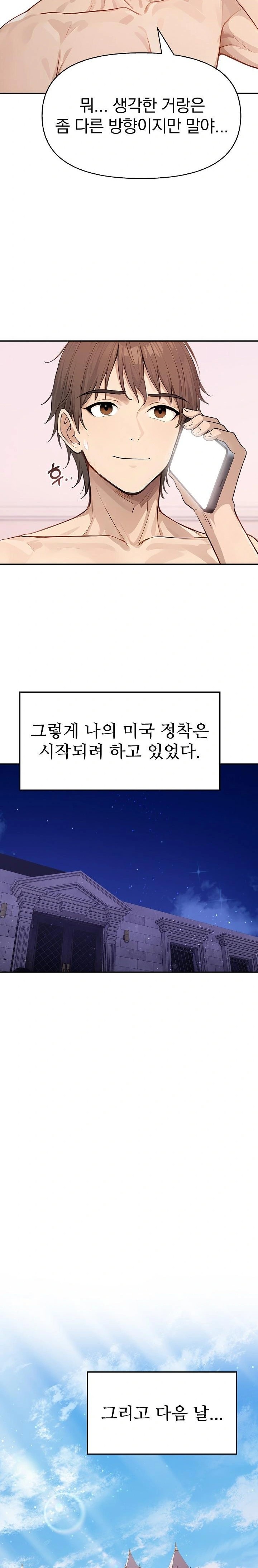 The Temptation of Local Married Women Raw - Page 21