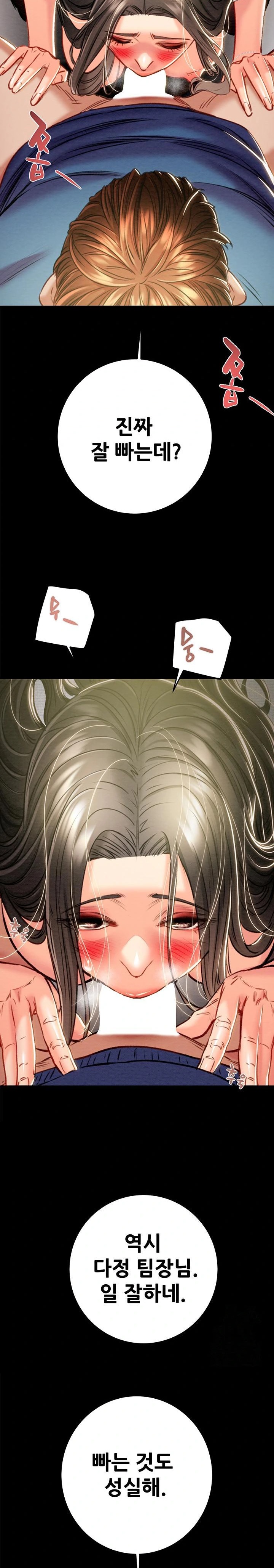 The Man Who Devours Raw - Page 10