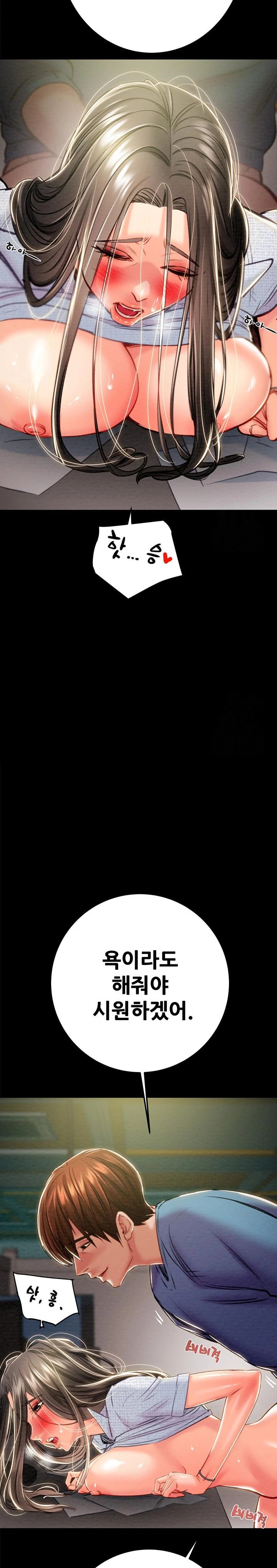 The Man Who Devours Raw - Page 16