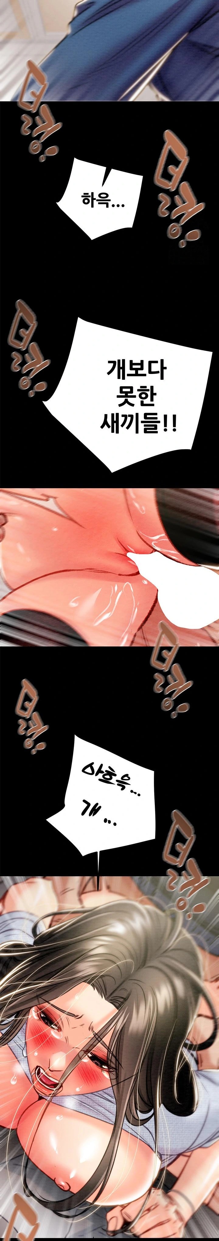 The Man Who Devours Raw - Page 21
