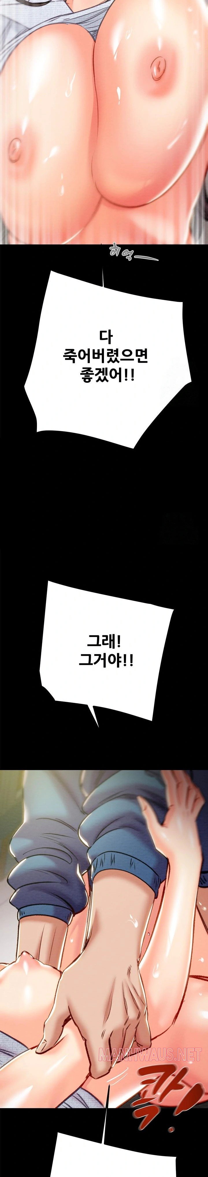 The Man Who Devours Raw - Page 27
