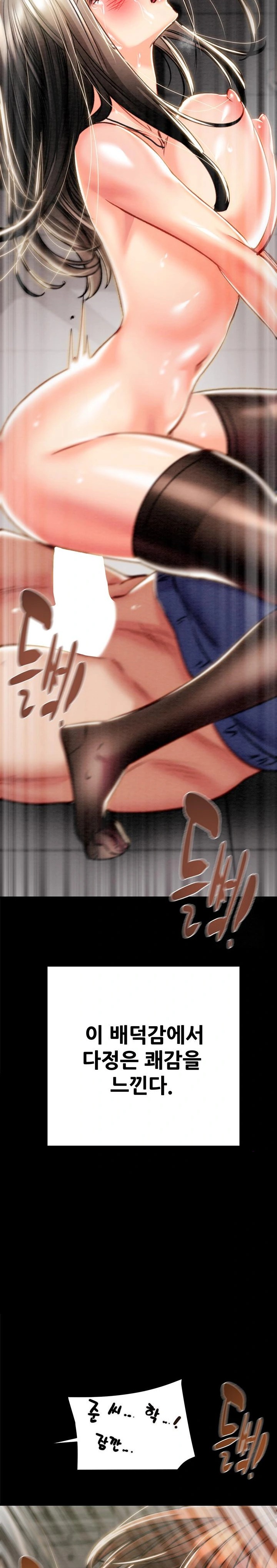 The Man Who Devours Raw - Page 32