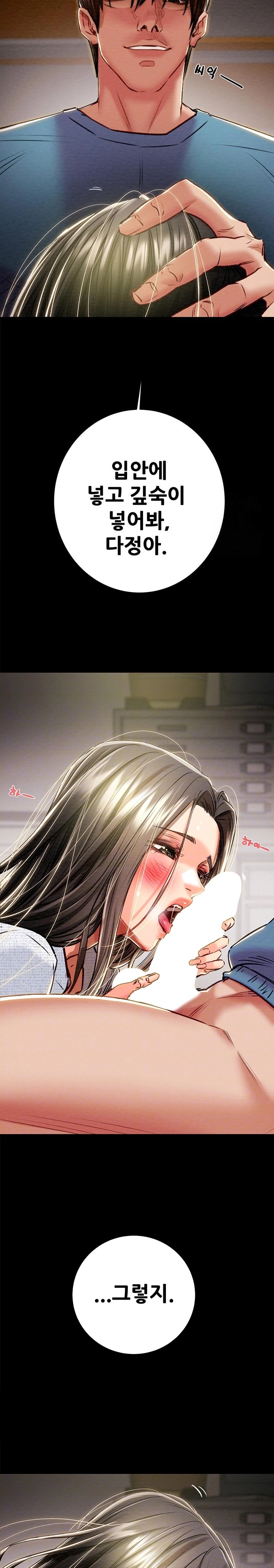 The Man Who Devours Raw - Page 8