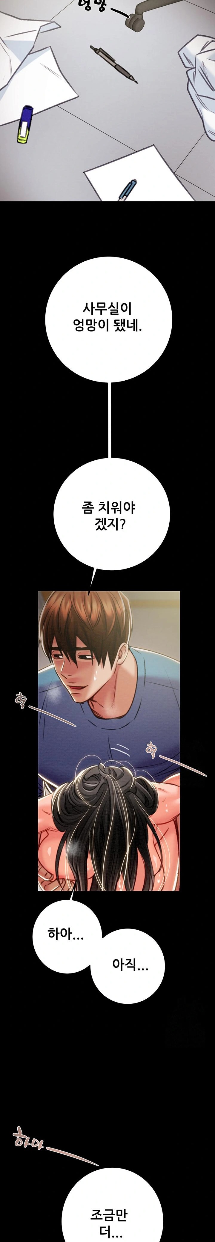 The Man Who Devours Raw - Page 13