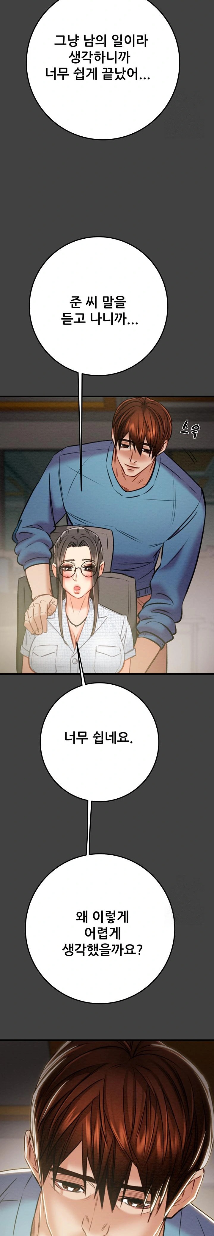 The Man Who Devours Raw - Page 20