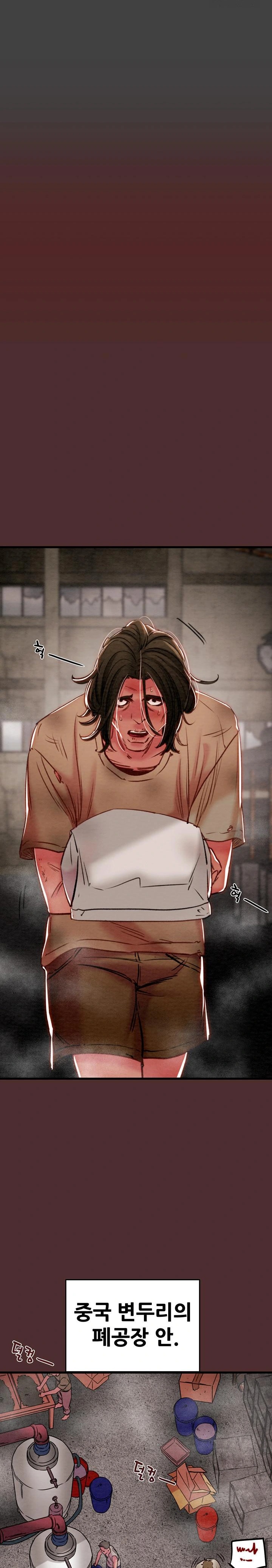 The Man Who Devours Raw - Page 23