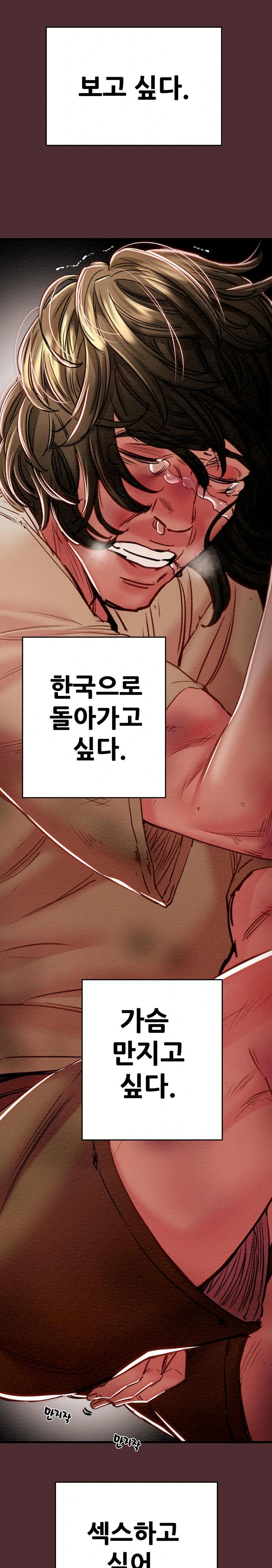 The Man Who Devours Raw - Page 28