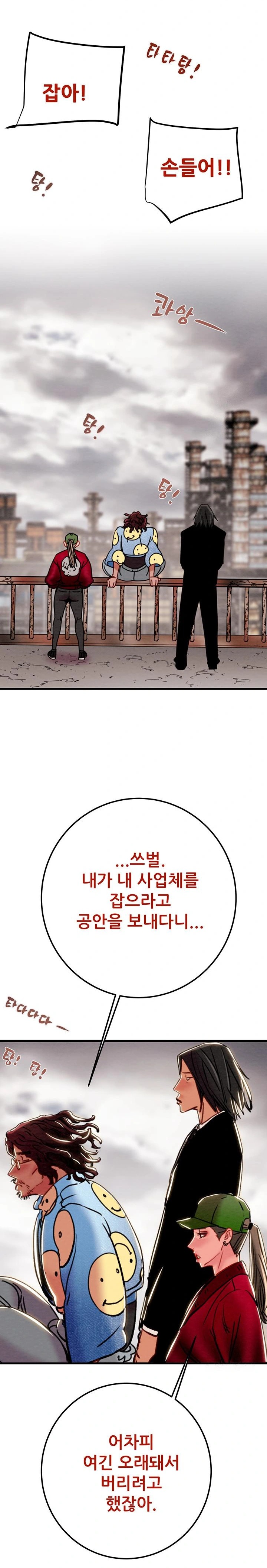 The Man Who Devours Raw - Page 35