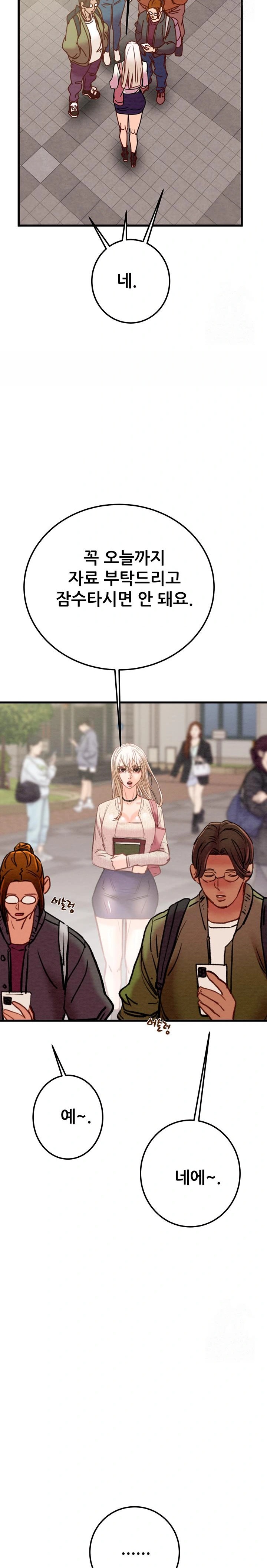 The Man Who Devours Raw - Page 39