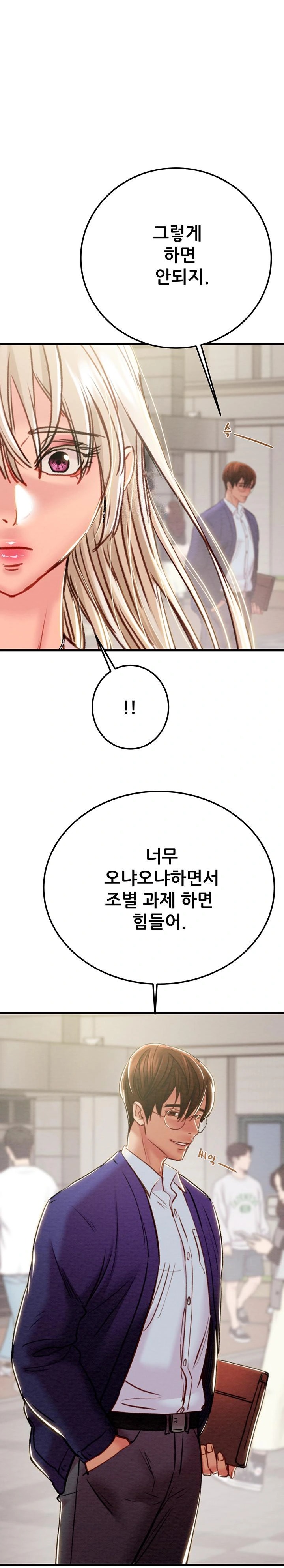 The Man Who Devours Raw - Page 1