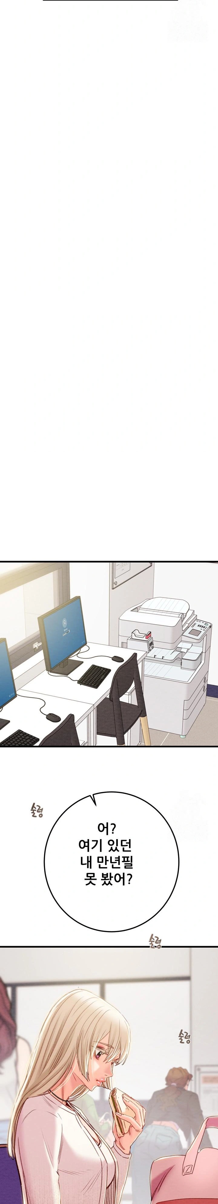 The Man Who Devours Raw - Page 10