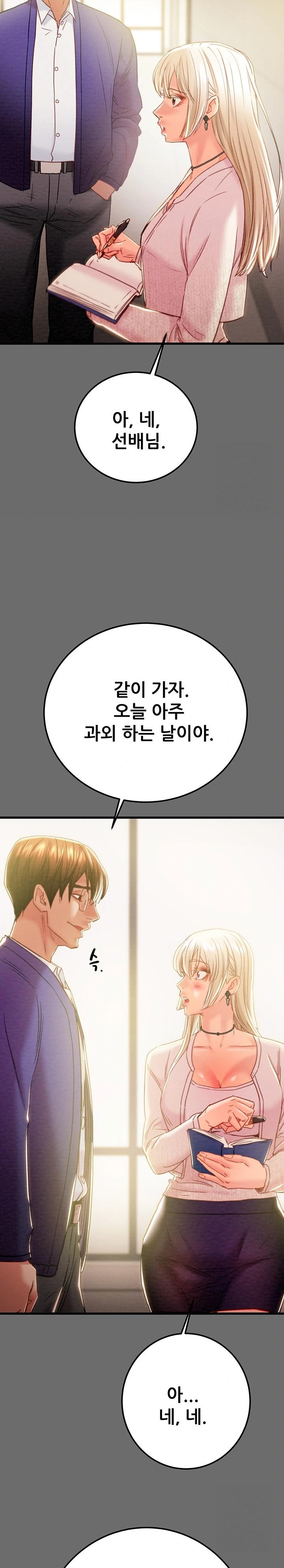 The Man Who Devours Raw - Page 15