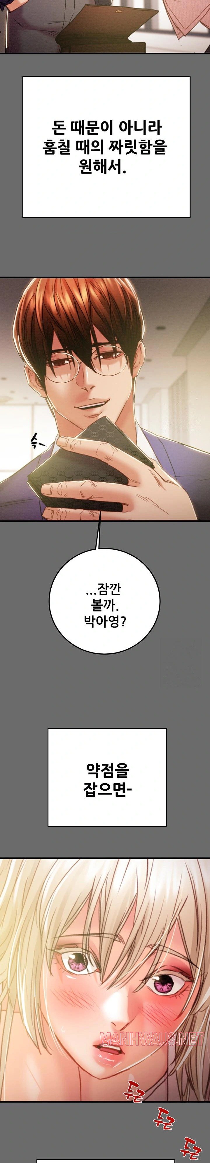The Man Who Devours Raw - Page 27