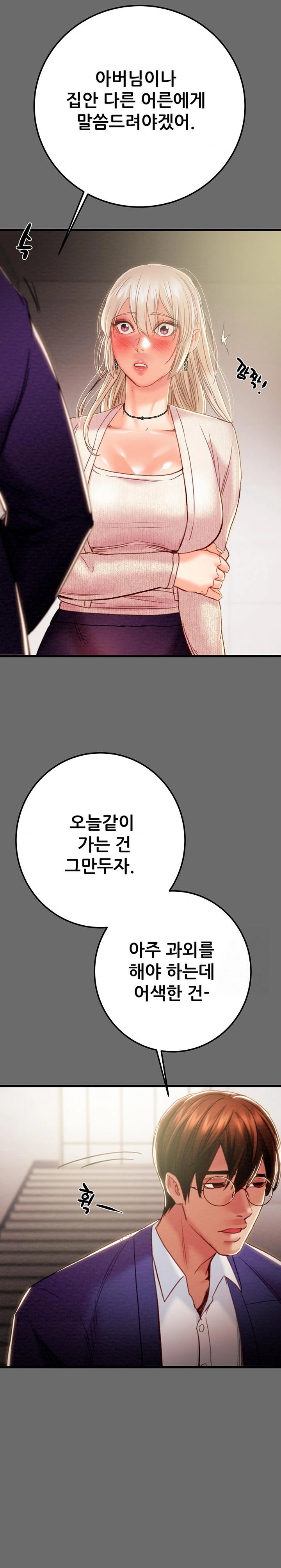 The Man Who Devours Raw - Page 34