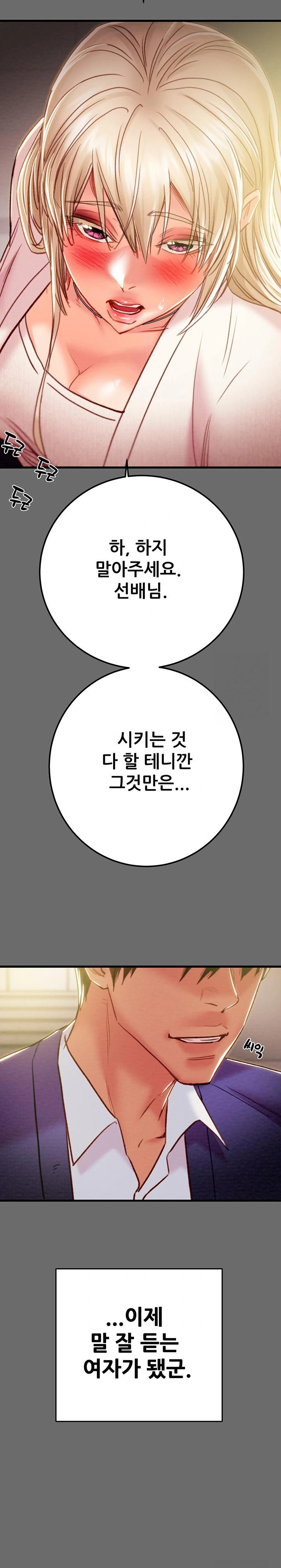 The Man Who Devours Raw - Page 36