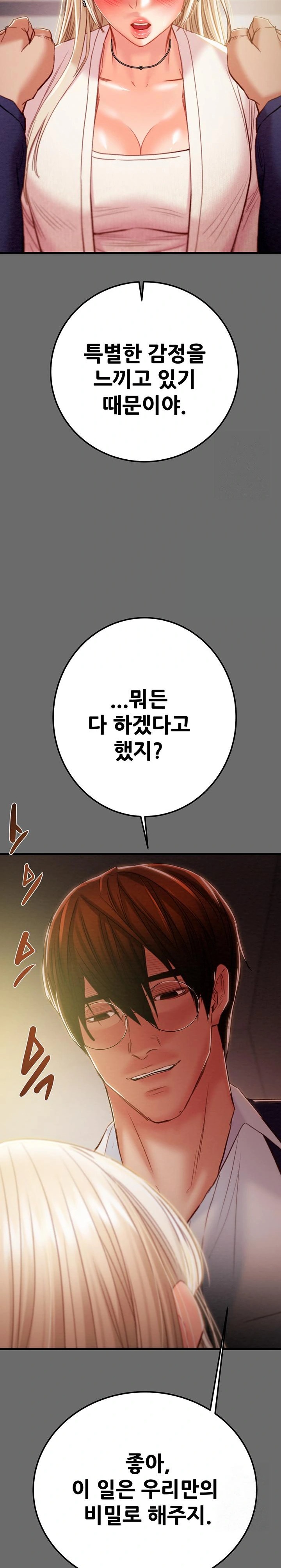 The Man Who Devours Raw - Page 38