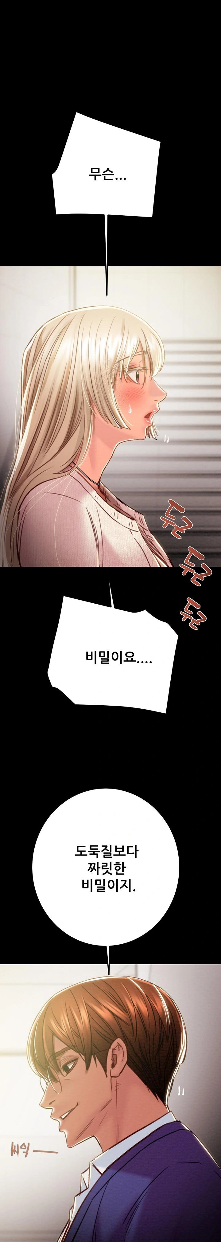 The Man Who Devours Raw - Page 1