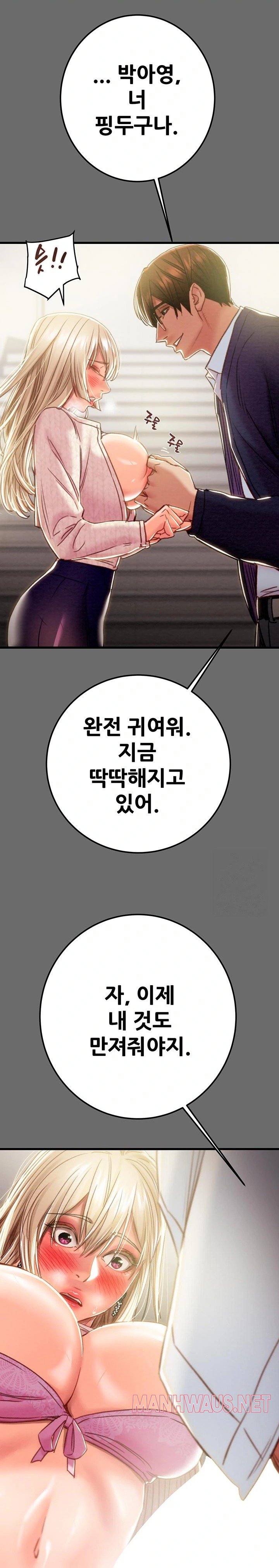 The Man Who Devours Raw - Page 13