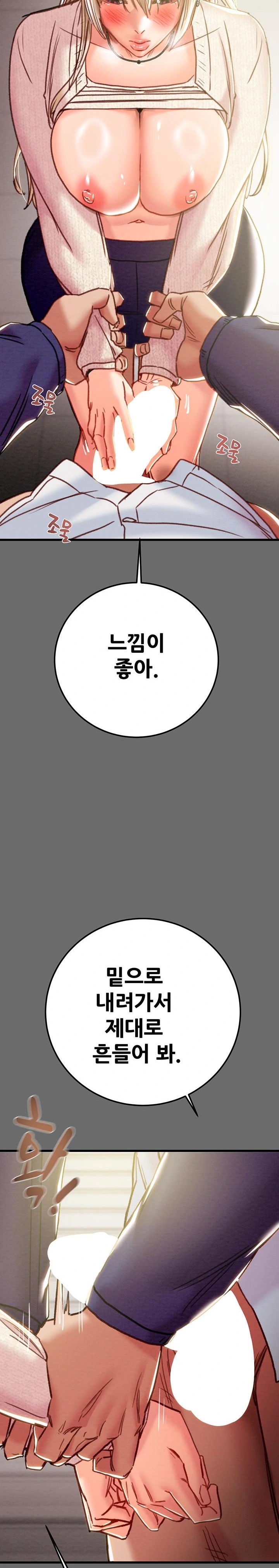 The Man Who Devours Raw - Page 16