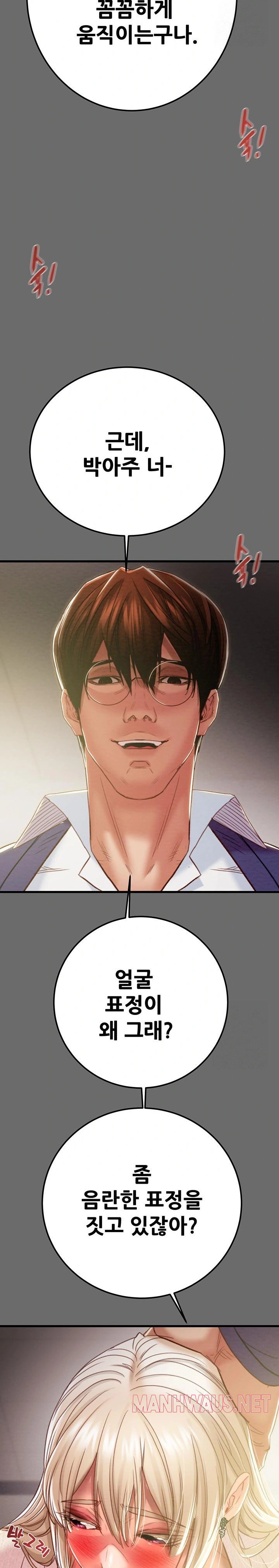 The Man Who Devours Raw - Page 19